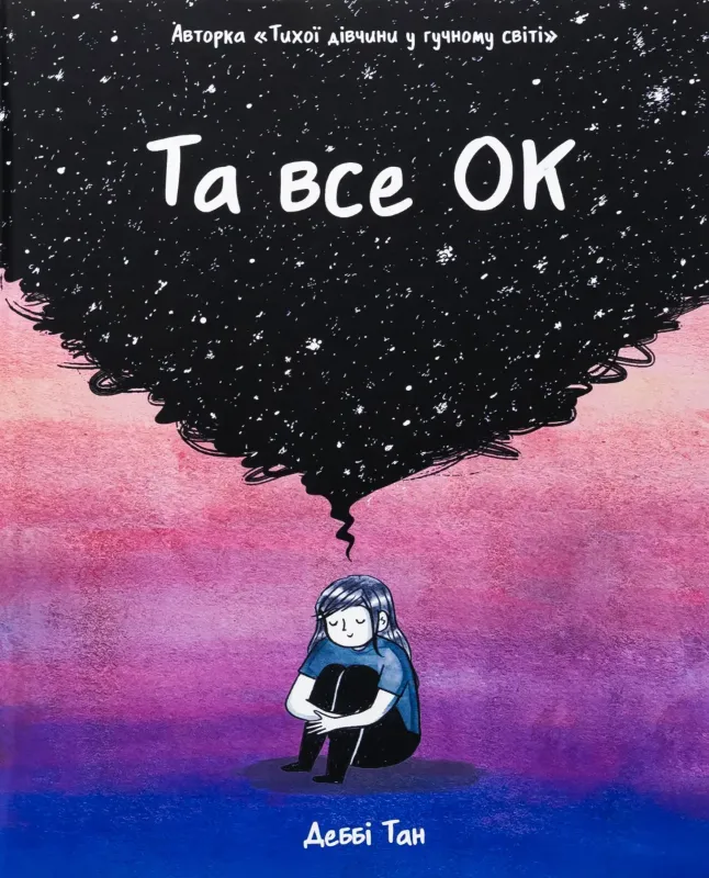 Изображение Та все ОК