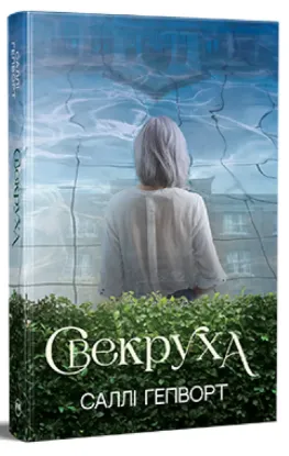  Зображення Свекруха 