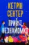 Изображение Привіт, незнайомко
