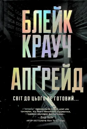  Зображення Апґрейд 