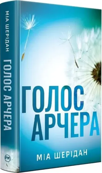 Зображення Голос Арчера