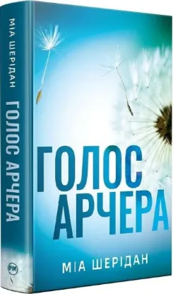  Зображення Голос Арчера 