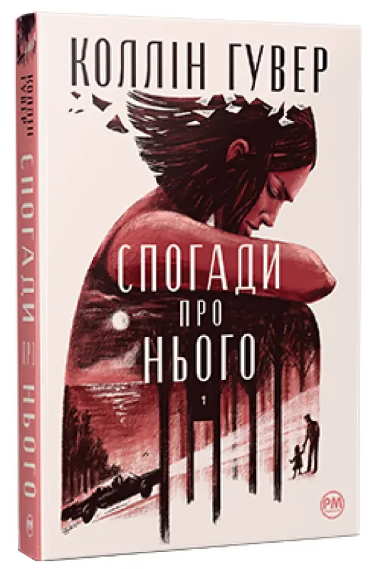 Изображение Спогади про нього