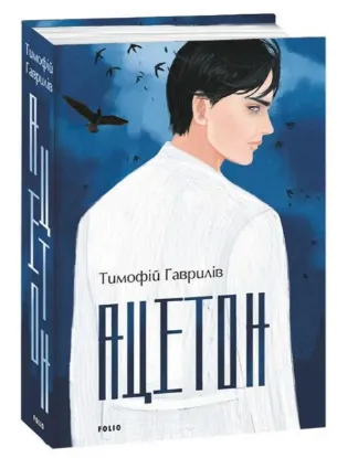  Зображення Ацетон 