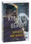 Изображение Хто тебе вбив?