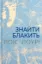 Изображение Знайти блакить
