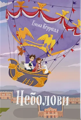  Зображення Неболови 