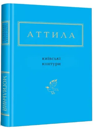  Зображення Київські контури 