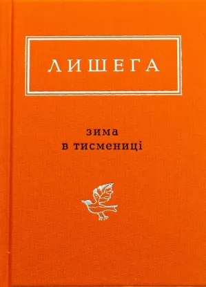  Зображення Зима в Тисмениці 