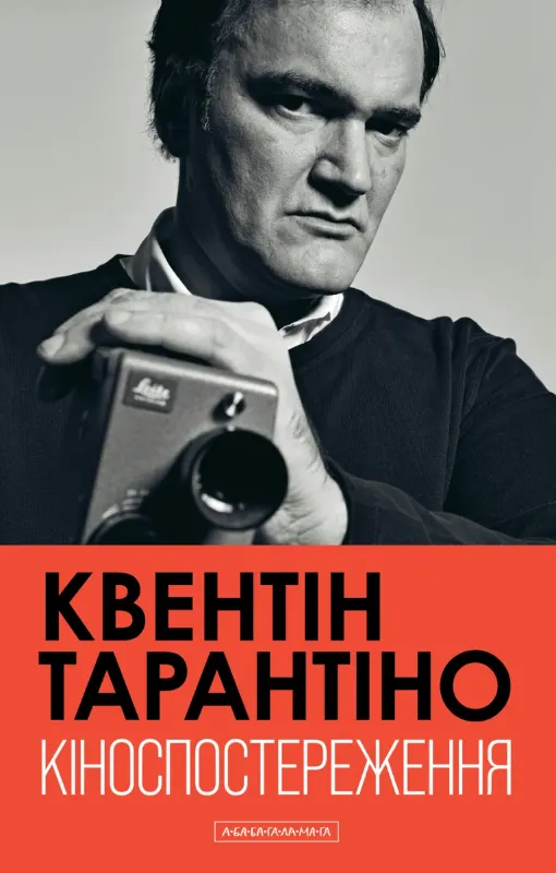 Изображение Кіноспостереження