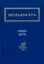 Изображение Князь Роси