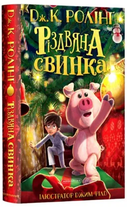  Зображення Різдвяна свинка 