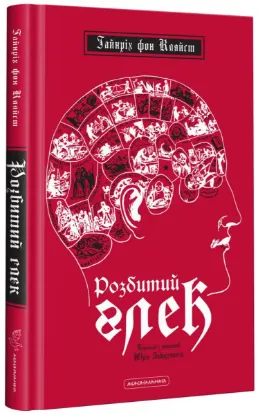  Зображення Розбитий глек 