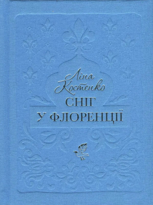 Зображення Сніг у Флоренції