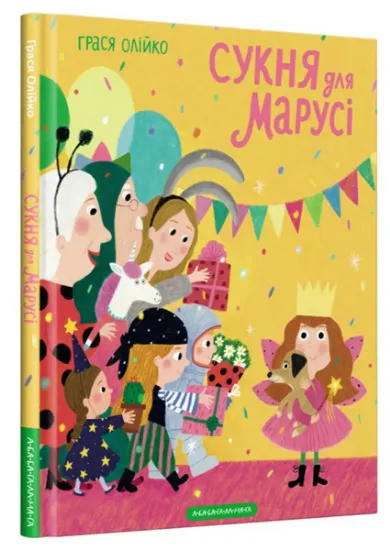 Изображение Сукня для Марусі | Грася Олійко