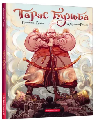  Зображення Тарас Бульба. Комікс 
