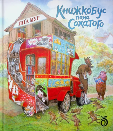 Изображение Книжкобус Пана Сохатого | Інга Мур