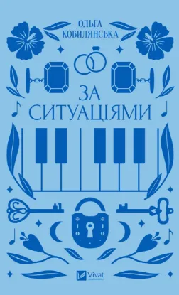  Зображення За ситуаціями 