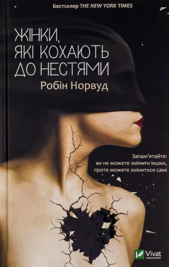 Изображение Жінки, які кохають до нестями