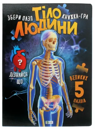 Изображение Тіло людини