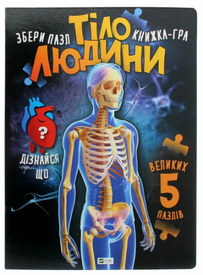 Изображение Тіло людини