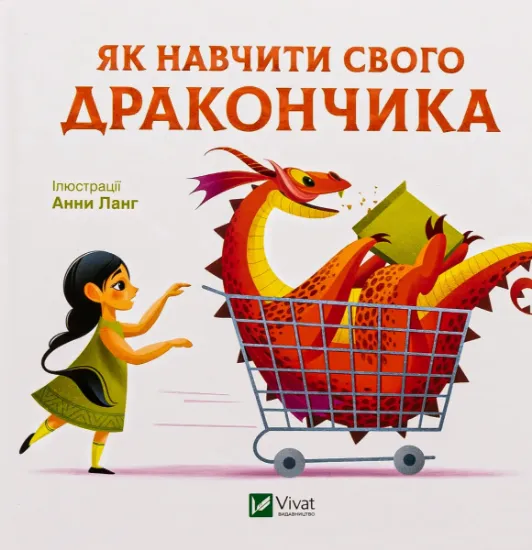 Изображение Як навчити свого дракончика