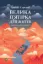 Зображення Велика п'ятірка для життя