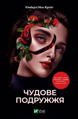  Зображення Чудове подружжя 
