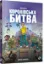 Изображение Fortnite. Королівська битва. Книга 1