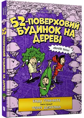  Зображення 52-поверховий будинок на дереві 