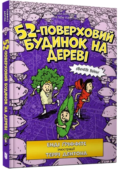 Изображение 52-поверховий будинок на дереві | Енді Гріффітс