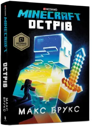  Зображення Minecraft. Острів 