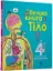 Зображення Велика книга про тіло