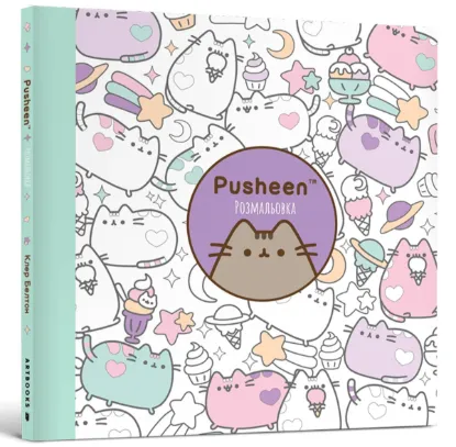  Зображення Pusheen. Розмальовка 
