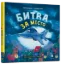 Зображення Битва за місто