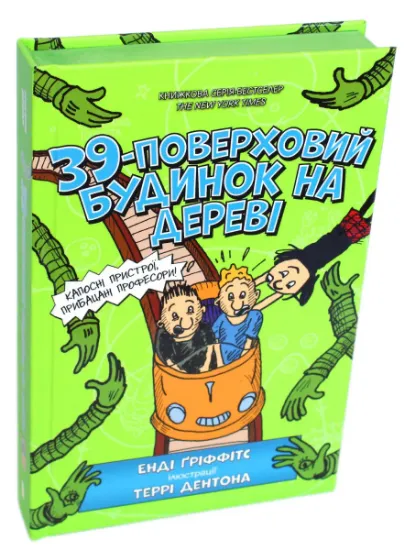 Изображение 39-поверховий будиночок на дереві | Енді Гріффітс