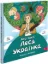 Изображение Хто така Леся Українка