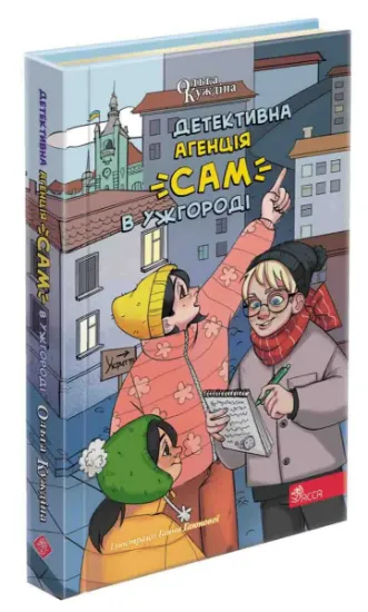 Изображение Детективна агенція "САМ" в Ужгороді | Ольга Куждіна