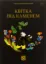 Зображення Квітка під каменем