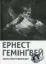 Изображение Сніги Кіліманджаро