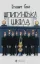 Изображение Шпигунська школа