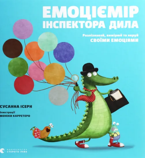Зображення Емоціємір інспектора Дила. Розпізнавай, вимірюй та керуй своїми емоціями | Сусанна Ісерн