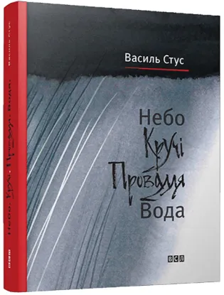  Зображення Небо. Кручі. Провалля. Вода 