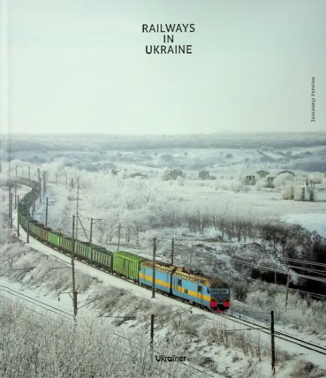 Изображение Railways in Ukraine | Микола Олексієнко