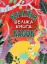 Изображение Країна казок. Велика книга