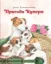 Изображение Пригоди Купера