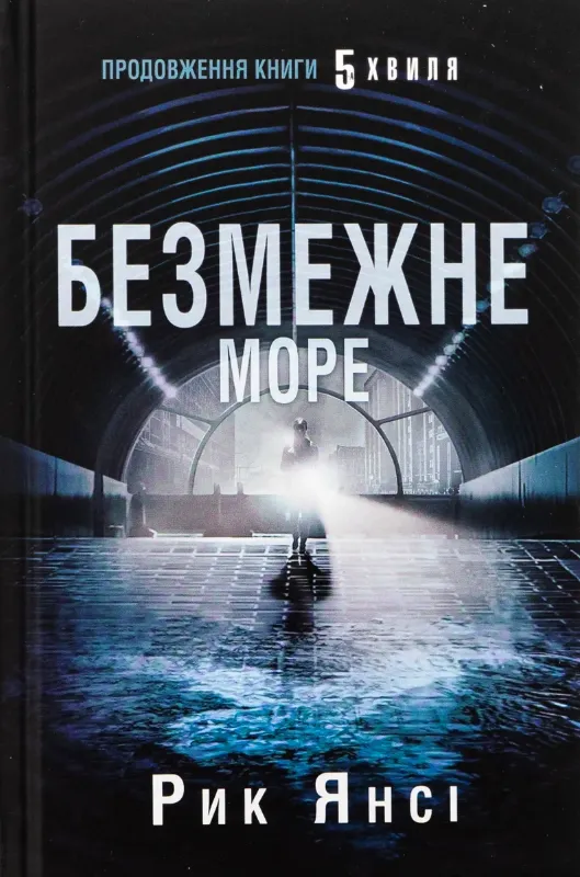 Изображение 5-а хвиля