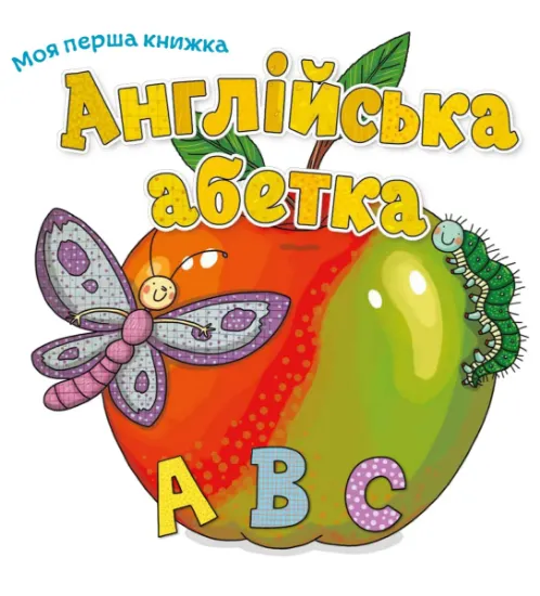 Изображение Англійська абетка