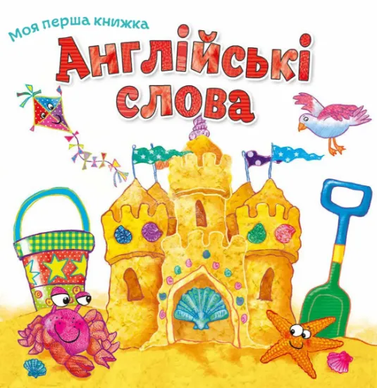 Изображение Англійські слова
