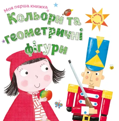  Зображення Кольори та геометричні фігури 